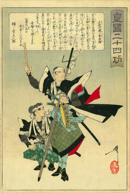 大石内蔵助.jpg